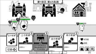 Скриншот 4 к игре 我是熊孩子