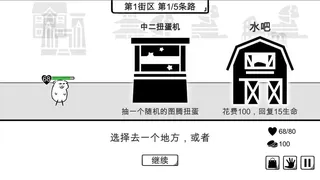 Скриншот 5 к игре 我是熊孩子