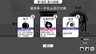 Скриншот 8 к игре 我是熊孩子