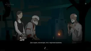 Скриншот 3 к игре Black Book: Prologue