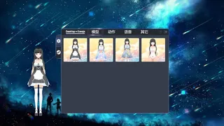 Скриншот 4 к игре Desktop Kanojo