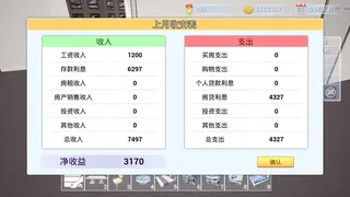Скриншот 7 к игре 回到2001买房子
