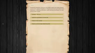 Скриншот 6 к игре Unlord