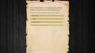 Скриншот 7 к игре Unlord