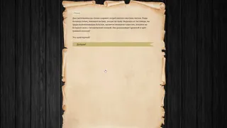 Скриншот 8 к игре Unlord