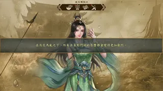 Скриншот 4 к игре 扶搖直上