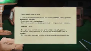 Скриншот 2 к игре Section Six