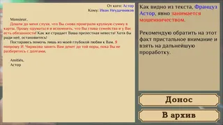 Скриншот 4 к игре Section Six