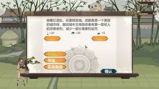 Скриншот 5 к игре 悟梦图 Dreaming Atlas