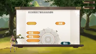 Скриншот 6 к игре 悟梦图 Dreaming Atlas