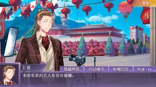 Скриншот 2 к игре 不二臣The Only  Master