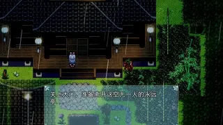 Скриншот 2 к игре 亭上满月映西枝~The Forever Moon
