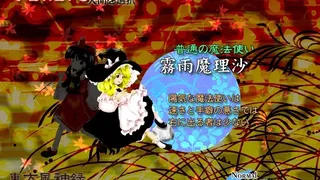 Скриншот 2 к игре 東方風神録 〜 Mountain of Faith.