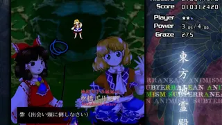 Скриншот 3 к игре 東方地霊殿 〜 Subterranean Animism.