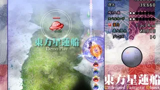 Скриншот 2 к игре 東方星蓮船 〜 Undefined Fantastic Object.