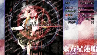 Скриншот 3 к игре 東方星蓮船 〜 Undefined Fantastic Object.