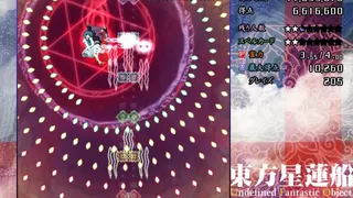 Скриншот 5 к игре 東方星蓮船 〜 Undefined Fantastic Object.