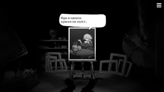 Скриншот 1 к игре Палитра Смерти
