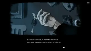 Скриншот 5 к игре Палитра Смерти