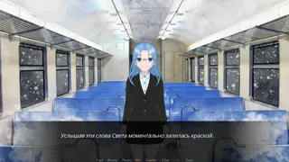 Скриншот 3 к игре Электричка