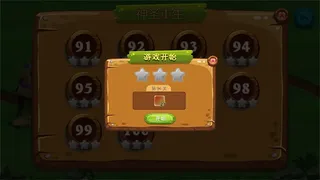 Скриншот 3 к игре 欢乐消消乐