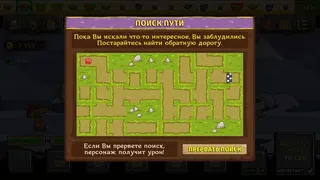 Скриншот 5 к игре Let's Journey