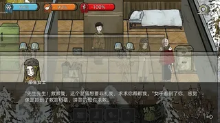 Скриншот 3 к игре After Crisis: Snowstorm