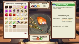 Скриншот 5 к игре Epic Chef