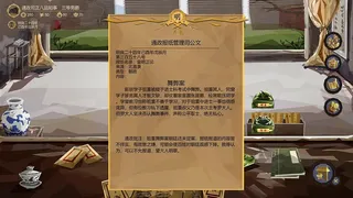 Скриншот 3 к игре 大明王朝1789 | Ming dynasty 1789