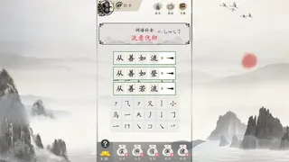 Скриншот 4 к игре 妙语连珠