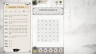 Скриншот 6 к игре 妙语连珠