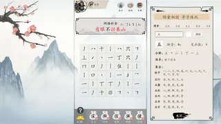 Скриншот 7 к игре 妙语连珠
