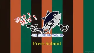Скриншот 1 к игре 往け！往け！マグロ - THE SHOOTING MAGURO -
