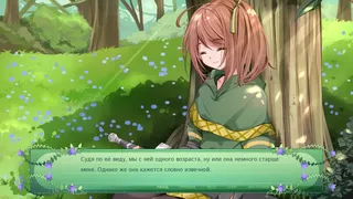 Скриншот 3 к игре The Fairy's Song