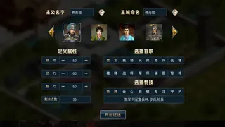 Скриншот 1 к игре 筑梦三国