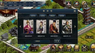 Скриншот 2 к игре 筑梦三国