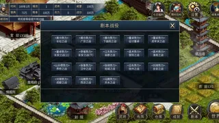 Скриншот 3 к игре 筑梦三国