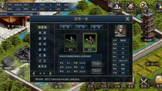 Скриншот 4 к игре 筑梦三国