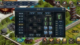 Скриншот 5 к игре 筑梦三国