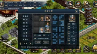 Скриншот 6 к игре 筑梦三国