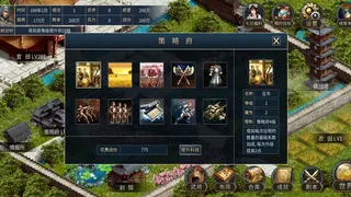 Скриншот 8 к игре 筑梦三国