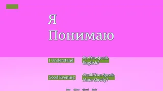 Скриншот 2 к игре Da! Russian Quiz