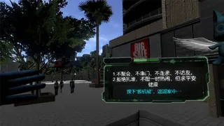 Скриншот 6 к игре 新冠防治