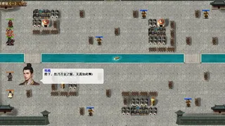 Скриншот 2 к игре 汉武大帝传-经典策略战棋