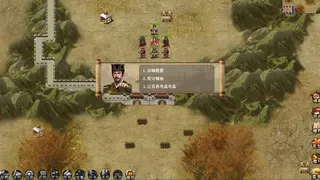 Скриншот 3 к игре 汉武大帝传-经典策略战棋
