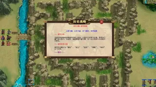 Скриншот 7 к игре 汉武大帝传-经典策略战棋