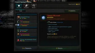Скриншот 5 к игре Tallowmere 2: Проклятье Котят