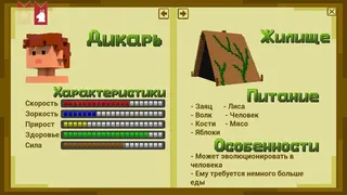 Скриншот 7 к игре VoxFox