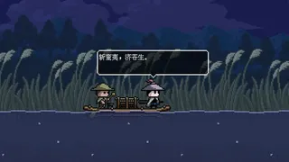 Скриншот 1 к игре 末代侠客