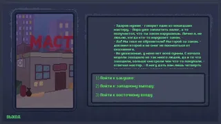 Скриншот 1 к игре ELISEISK 2074